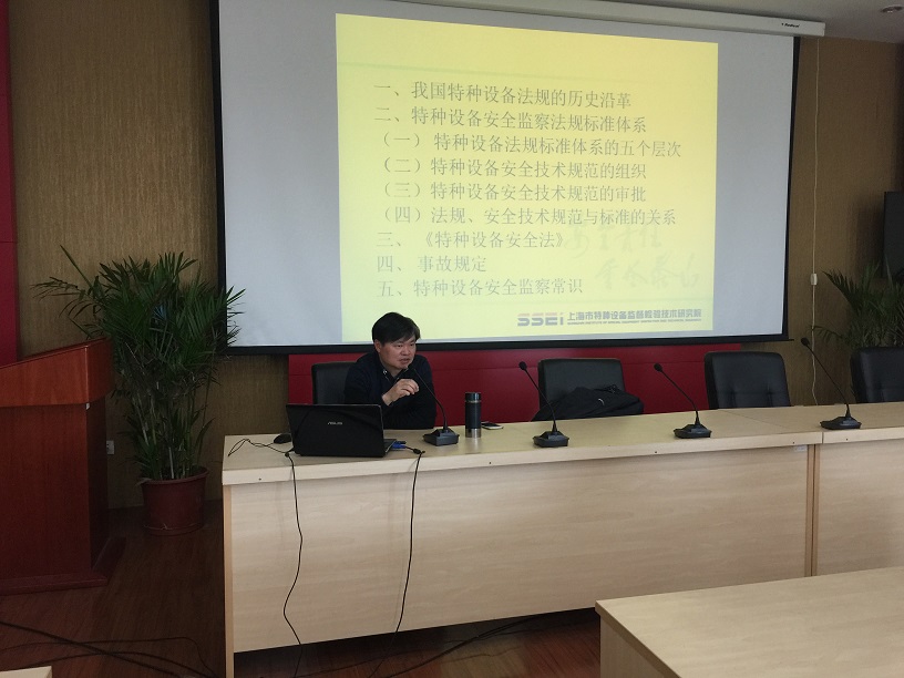 承壓類《特種設備安全監察法》宣貫會  